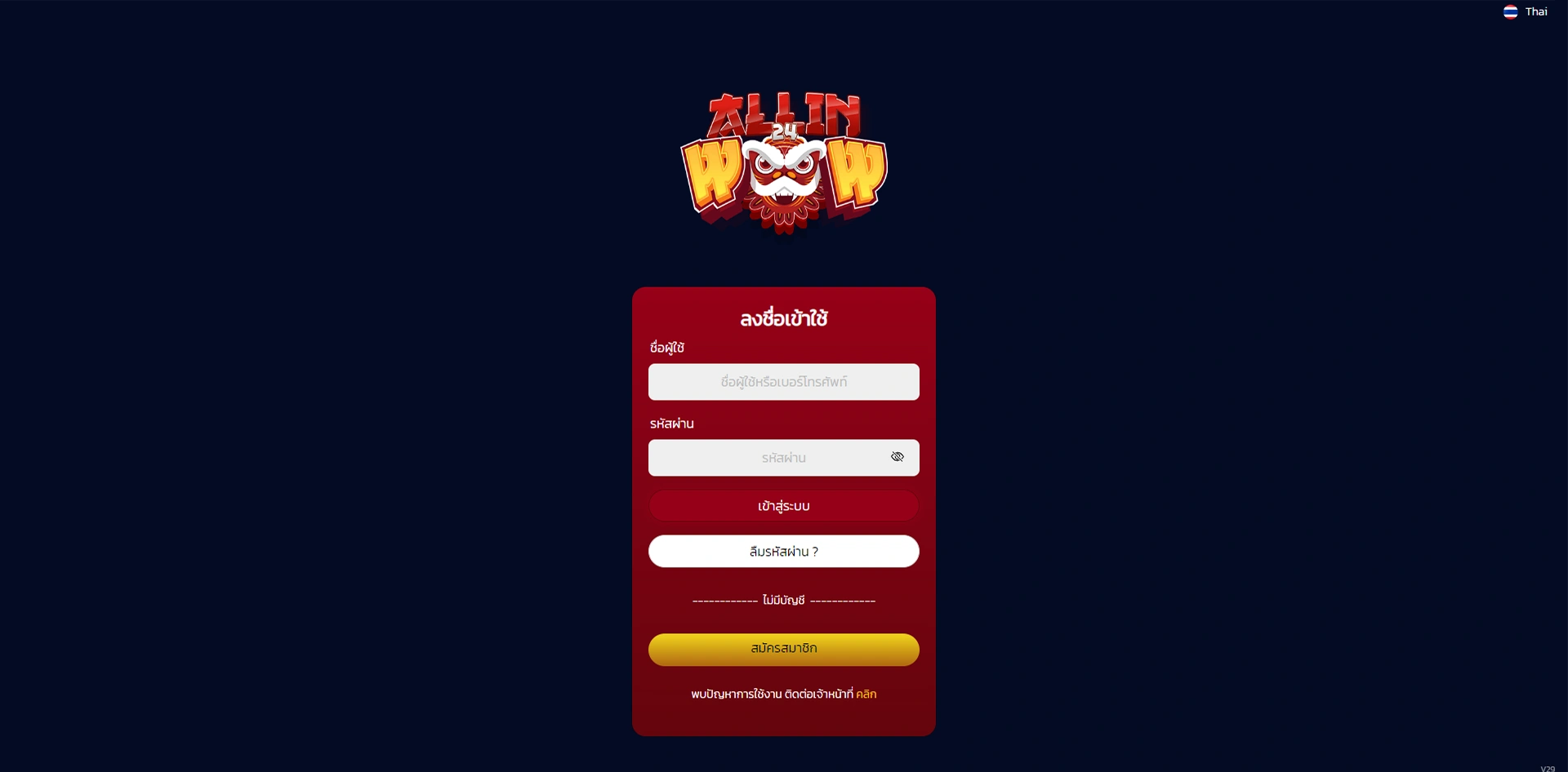 allin24wow login